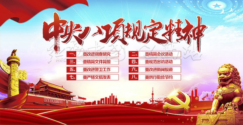 习近平：坚持从抓作风入手推进全面从严治党 把新时代党的自我革命要求进一步落实到位